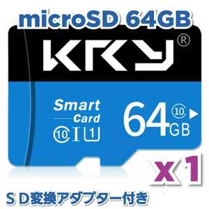 【送料無料】マイクロSDカード 64GB 1枚 class10 UHS-I 1個 microSD microSDXC SDXC マイクロSD KRY 64GB BLACK-BLUE