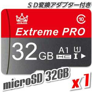 【送料無料】マイクロSDカード 32GB 1枚 class10 UHS-I 1個 microSD microSDHC マイクロSD EXTREME PRO/32GB RED-GRAY