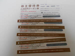 最新　バロックジャパンリミテッド　株主優待券　2000円クーポン券　５枚セット
