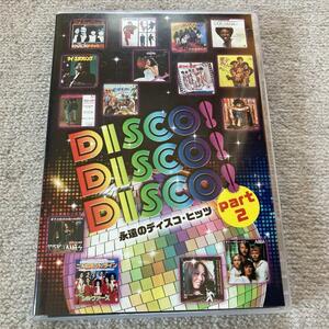 ■送料込み/即決■DISCO! DISCO! DISCO! 永遠のディスコ・ヒッツ2 CD3枚組■