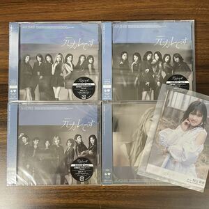 【送料無料】AKB48 59thシングル 元カレです 初回限定盤Type-ABC+劇場盤 CD+DVD 新品未再生 4枚セット オマケ付