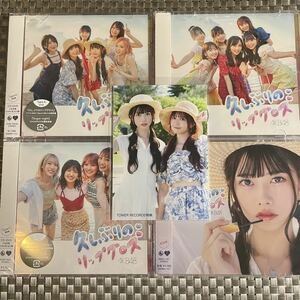 【送料無料】AKB48 60thシングル 久しぶりのリップグロス 通常盤Type-ABC+劇場盤 CD+DVD 新品未再生 4枚セット オマケ付