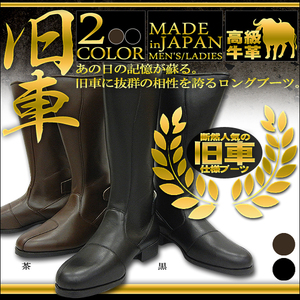 東横 トーヨコ 27.5cm 牛革 特攻ブーツ ロングブーツ ブラウン 茶 国内生産品