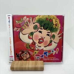 シャキーン!スペシャルアルバム~クラッパラ!/かんじてごらん(DVD付)