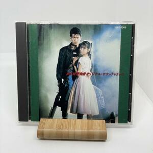新宿純愛物語　オリジナル・サウンドトラック
