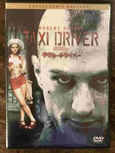 ■セル版■タクシードライバー　洋画 映画 DVD CL-386　ロバート・デ・ニーロ/ジョディ・フォスター/シビル・シェパード/ピーター・ボイル