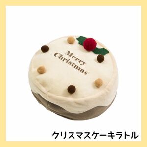 3COINS スリーコインズ　クリスマスケーキ　ラトル　ペットトイ　トイケーキ　犬　猫　おもちゃ　ペットトイケーキ　クリスマス　鈴　韓国