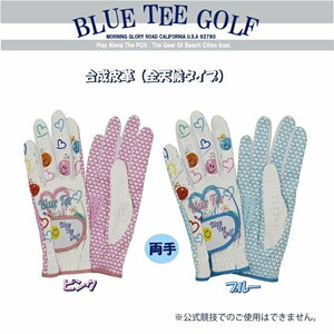 ☆PB20『女性用』２組セット：ブルーティーゴルフ【サイズ：20cm・カラー：ピンク&ブルー】女性用グローブ【両手】GL-001 BLUE TEE GOLF
