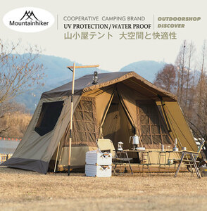 TENT-HS400　ロッジタイプ 　ロッジ型テント 山小屋テント キャンプ テント　大型テント　ファミリーテント 簡単設営 四季適用　ブラウン