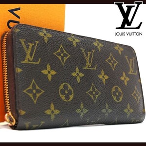 ★超美品★ ルイヴィトン Louis Vuitton モノグラム ジッピーウォレット 財布 本物 美品 1円 M60017 定価約9万 22100301