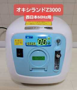 美品中古UNICOM/ユニコム　酸素濃縮器　オキシランドＺ-3000　60Hz西日本用　酸素濃度計OX-プラス　ペットオキシホテル・スクエアＭ　3点
