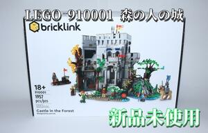 即日発送 海外限定 日本未発売 LEGO 910001 森の人の城