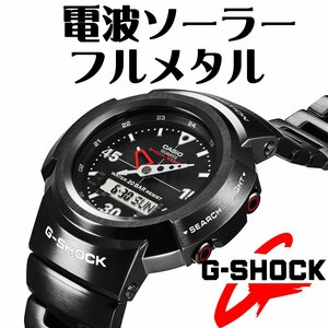 1円G-SHOCK高級感の塊りフルメタル電波ソーラー 全身黒塗 重厚でソリッドな質感200m防水クロノグラフ 腕時計 逆輸入 メンズ 新品未使用