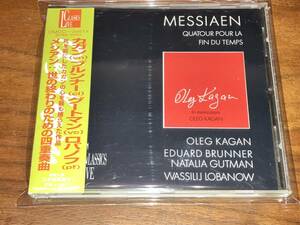 送料込み オレグ・カガン他 メシアン 世の終わりのための四重奏曲 Live Classics 即決