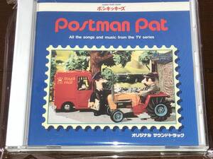 送料込み Postman Pat ポストマンパット オリジナル サウンドトラック ポンキッキーズ 即決