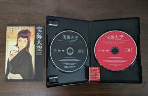 宝海大空「JAPANESQUE」DVD+CD 大衆演劇 DVD