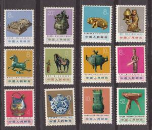 中国切手　文化大革命中の出土品　「新石器時代の出土品」　12(完)　1973