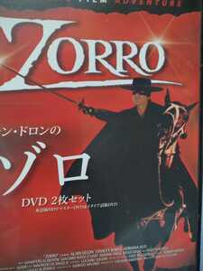 アラン・ドロンのゾロ　DVD２枚組　英語HDリマスター&イタリア語、日本語吹き替え版
