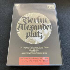ベルリン・アレクサンダー広場 DVD-BOX (新装版)