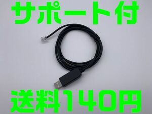 【サポート付き】 【送料140円】Ｆ-ＣＯＮ V-Pro RJ12 USB ダイレクト通信ケーブル 金プロ 銀プロ セッティング 変換 不要 V PRO VPRO