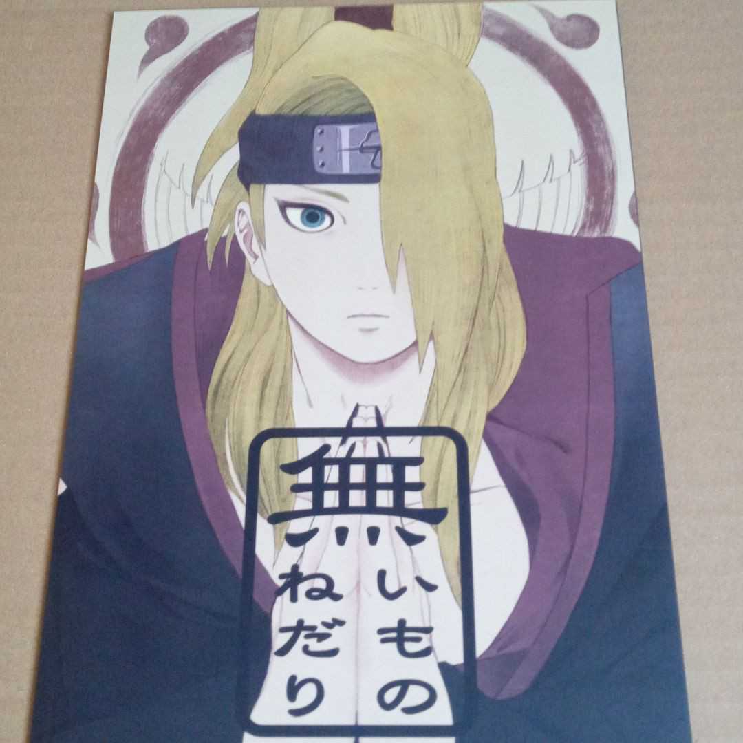 naruto 同人誌