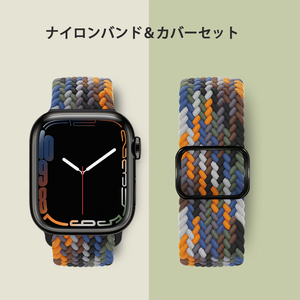 Apple Watch ベルト アップルウォッチ バンド＆カバーセット (38/40/41/42/44/45/49mm) ナイロン 交換ベルト iwatch8 iwatch7/6/5/4 ultra