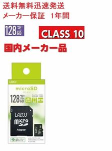 LAZOS micro SD カード MicroSD sdカード 128 メモリーカード micro SDXC マイクロSDカード メモリーカード 128GB CLASS10