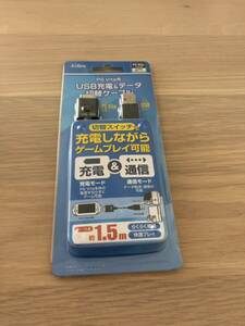 【送料無料】SONY　PS Vita　USB充電ケーブル　電源コード　PCH-1000　PCH-1100　Vita1000 Vita1100