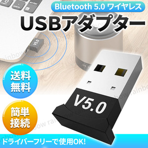 USB アダプター Bluetooth 5.0 ドングル レシーバー Windows10 11 USB ブルートゥース PC マウス キーボード レシーバー 無線 ワイヤレス