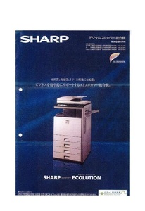 C3A【棚福島イ東リ292141-2有】SHARP 処分 カラーデジタル複合機 MX-2301FN 平成25年 29年2月まで使用 メンテ必要