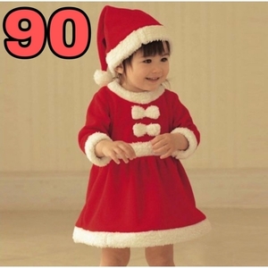90 サンタコスプレ ベビー クリスマス キッズ 女の子 コスチューム 衣装