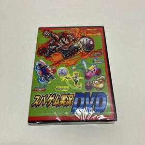 スーパーゲーム実況DVD カドカワゲームムックてれびゲームマガジンSeptember2022特別付録