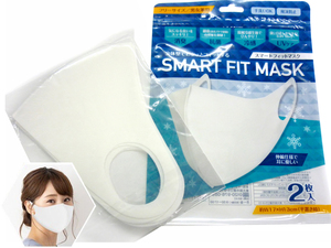 □送料無料　２枚セット　消臭・抗菌　スマートフィットマスク　フリーサイズ　白　特価