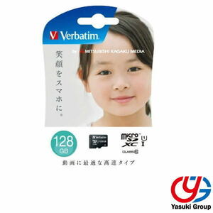 【YG】三菱ケミカルメディア microSDXCカード MXCN128GJVZ3 128GB Class10 Verbatim バーベイタム 新品 送料無料