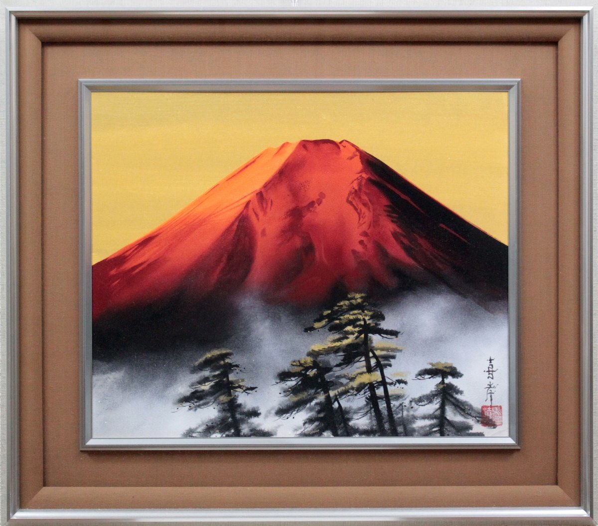 西岡聖山 赤富士 額装 絵画 アート 日本画 富士山 東洋美術館 保証書 