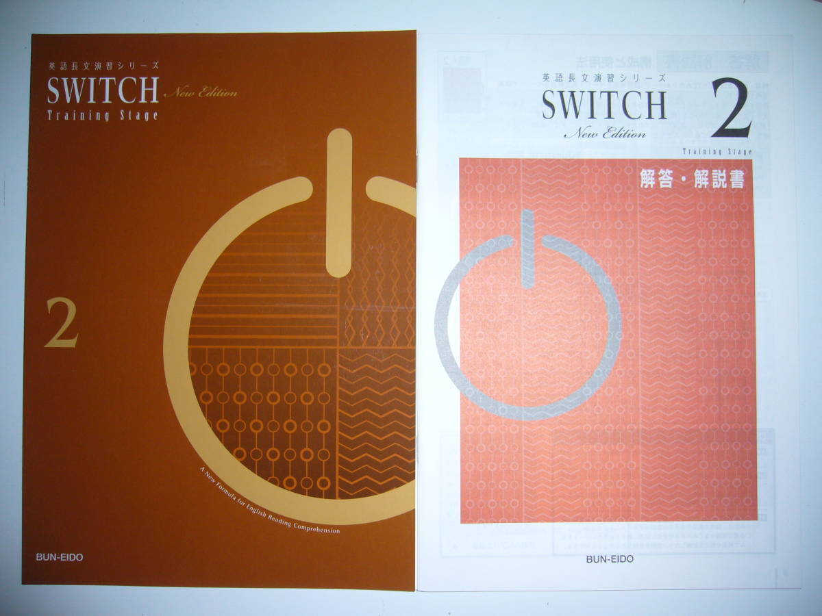switch 英語長文 switch 英語長文