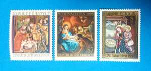 W■S 世界の切手＜オーストリア＞【クリスマス記念切手３種類】1998年・1999年・2000年 イエスキリストの誕生 聖夜 外国切手