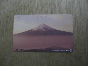 NTT 富士山 「輝く富士山」 未使用 品名50＜251-023＞