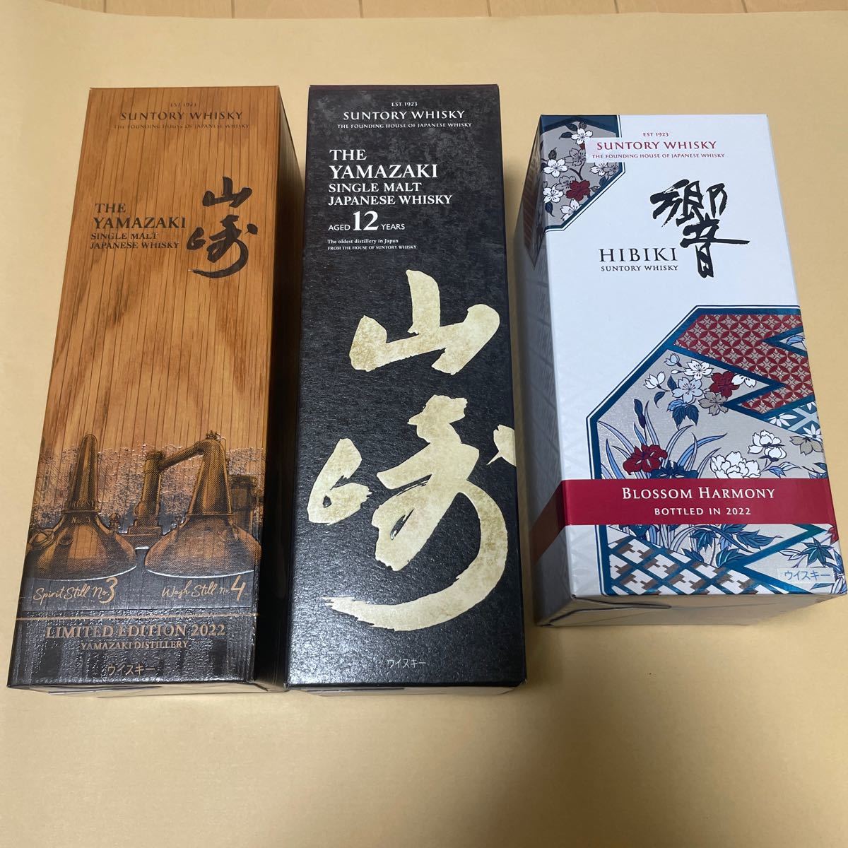 ☆新品送料無料 山崎&響 700ml 2本セット | Shop at JDirectItems