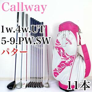 【初心者向けレディースセット】Callaway IGNIO キャロウェイ イグニオ他 レディス 女性用 クラブ ゴルフセット 11本 ピンク かわいい