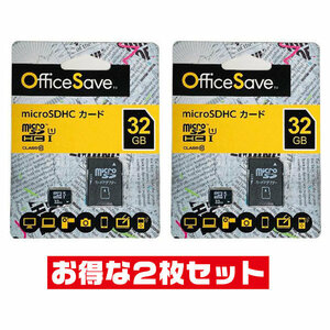 ２枚セット 新品 microSDカード 32GB 三菱OfficeSaveブランド Switch対応 Class10 UHS-1 microSDHC マイクロSD microSD