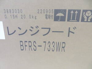 （bf04) 富士工業製 シロッコファン [BFRS-733WR] 色： ホワイト (幅)： 75cm 取付タイプ： 壁面取付