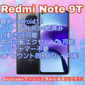 Redmi Note 9T ポケモンGO ポケGO 位置偽装 二画面動作可能 6GBRAM　ほぼ未使用美品●LINEサポート有!!!● 