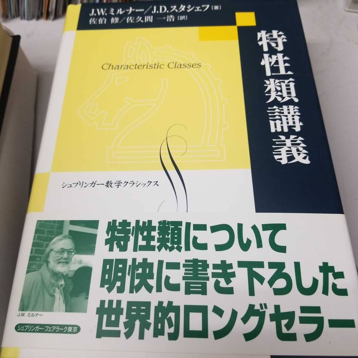 河合塾 大学受験科 基礎シリーズ ハイパー東大理類数学演習 西山清二 - 本