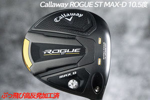ぶっ飛び高反発加工済+新品ROGUE ST MAX-D10.5度/CT値322/加工証明カード付