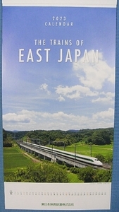 2023年　JR東日本カレンダー