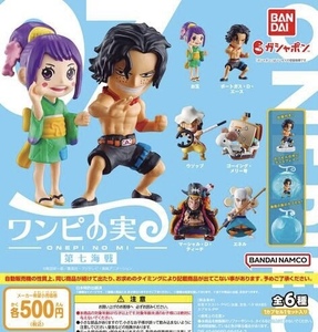 From TV animation ONE PIECE ワンピの実 第七海戦 全6種セット ガチャ 送料無料 匿名配送