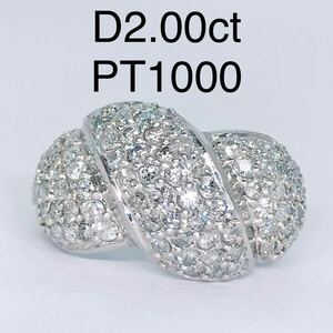 2.00ct パヴェ ダイヤモンドリング PT1000 純プラチナ 2ctダイヤ