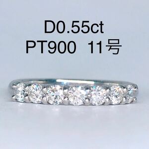 0.55ct ハーフエタニティ ダイヤモンドリング PT900 ダイヤ 0.5ctアップ