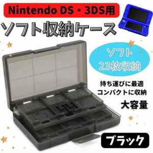 DS ゲームソフト 収納 ケース カセット SDカード